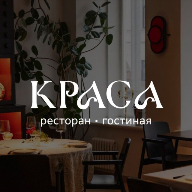 Краса